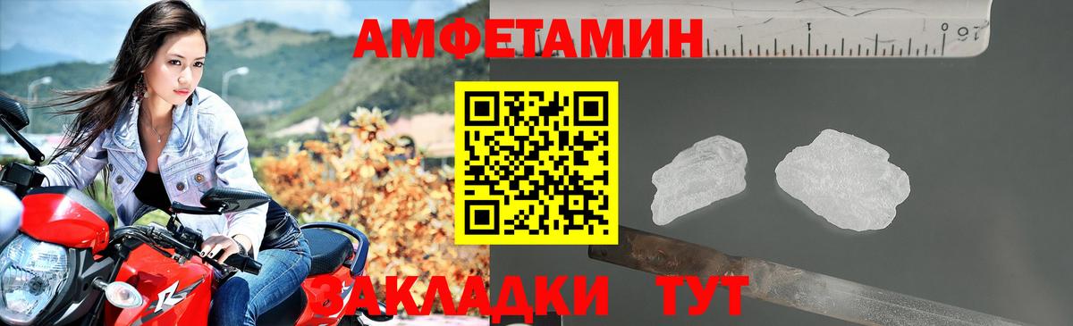 АМФЕТАМИН 97% Краснодар