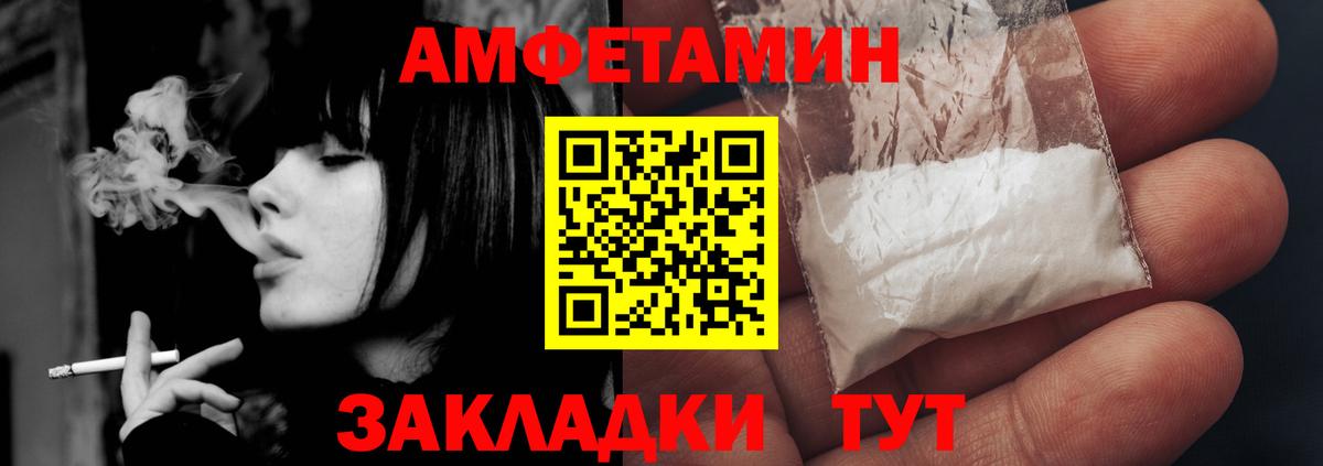 Краснодар  АМФ  АМФЕТАМИН  Вход с VPN  это наркотические препараты  Амфетамин Розовый 