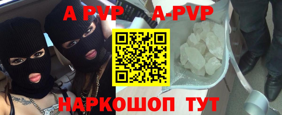 Краснодар  A PVP VHQ  Alpha PVP крисы CK  А ПВП VHQ  Вход с VPN 