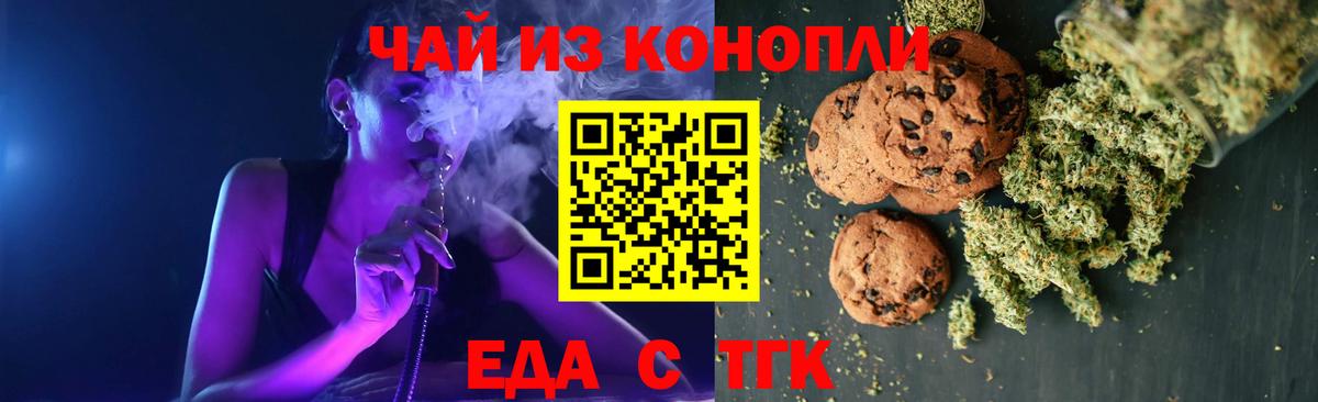 Canna-Cookies марихуана  Вход с VPN  Краснодар 