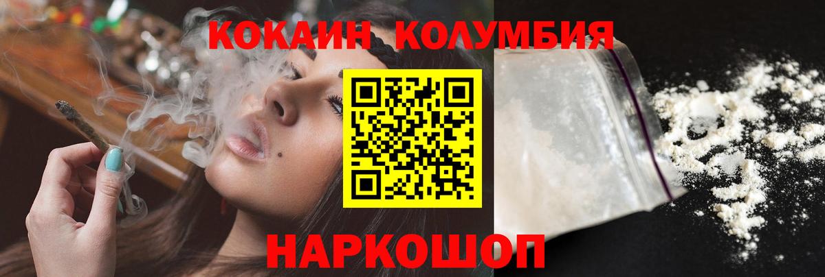 Краснодар  КОКАИН FishScale  Вход с VPN 