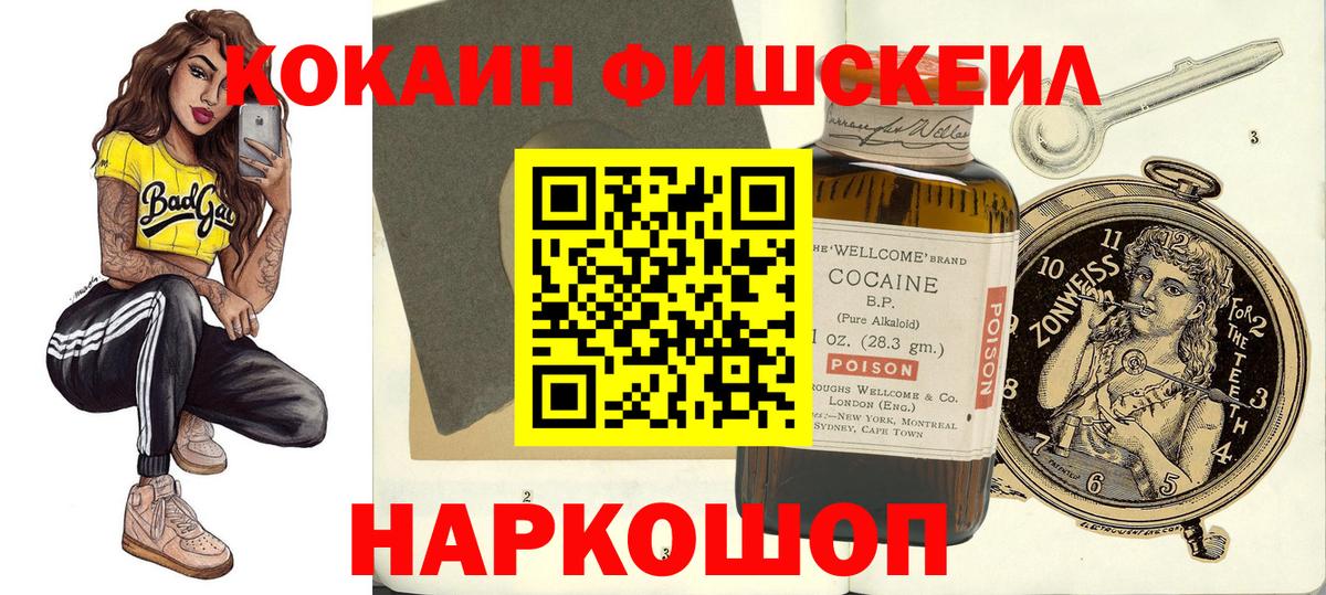 COCAIN VHQ Краснодар