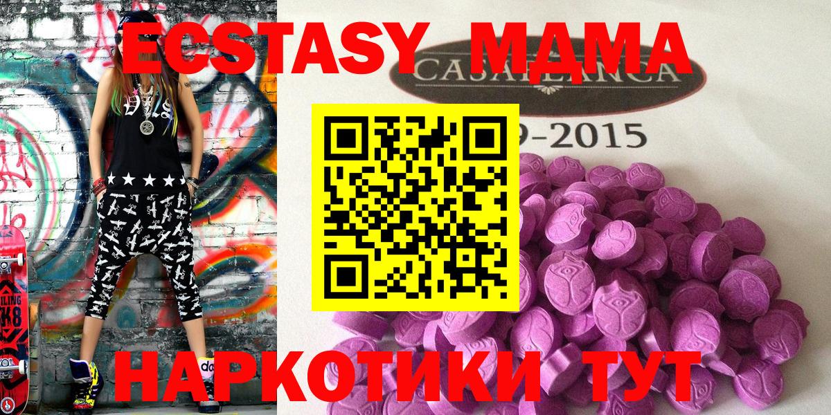 Ecstasy диски Краснодар