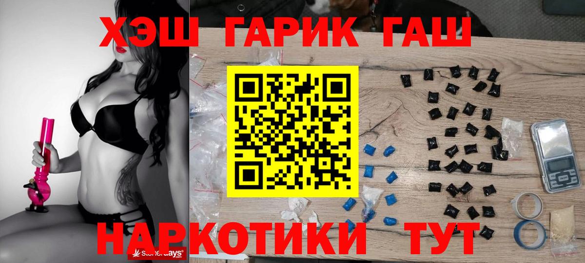Гашиш hashish  Вход с VPN  ГАШИШ Изолятор  Краснодар 