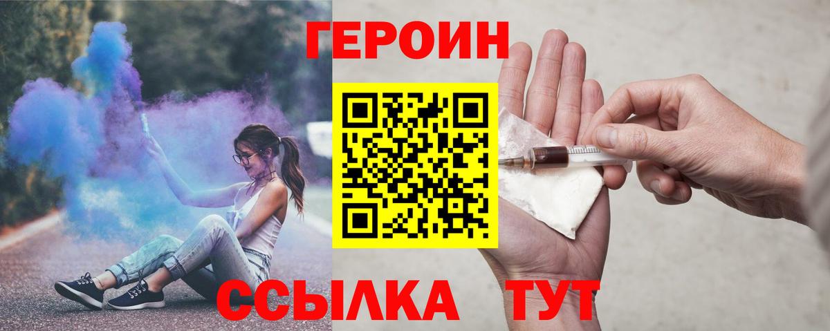 ГЕРОИН VHQ Краснодар