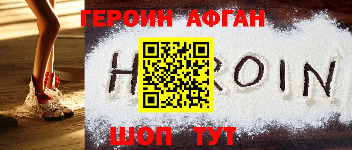 Краснодар  Героин гречка  ГЕРОИН  Вход с VPN 