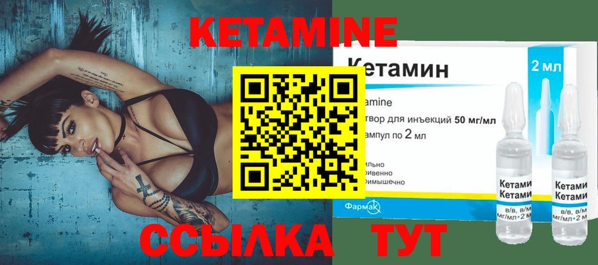 Кетамин ketamine  Кетамин ketamine  Краснодар  shop как зайти  Вход с VPN 
