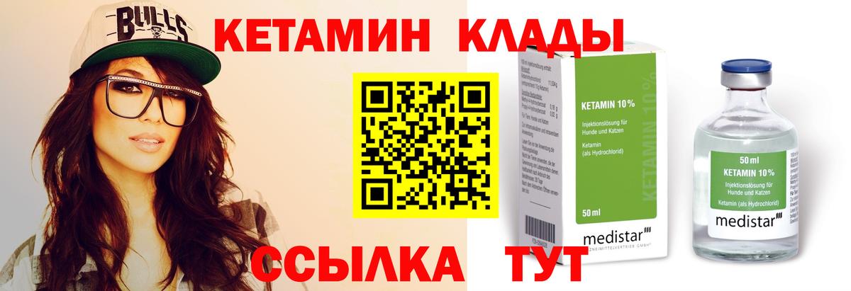 КЕТАМИН ketamine Краснодар