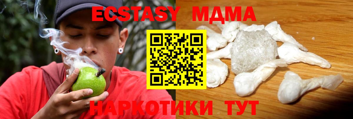 Краснодар  МДМА VHQ  Вход с VPN  МДМА  MDMA VHQ 