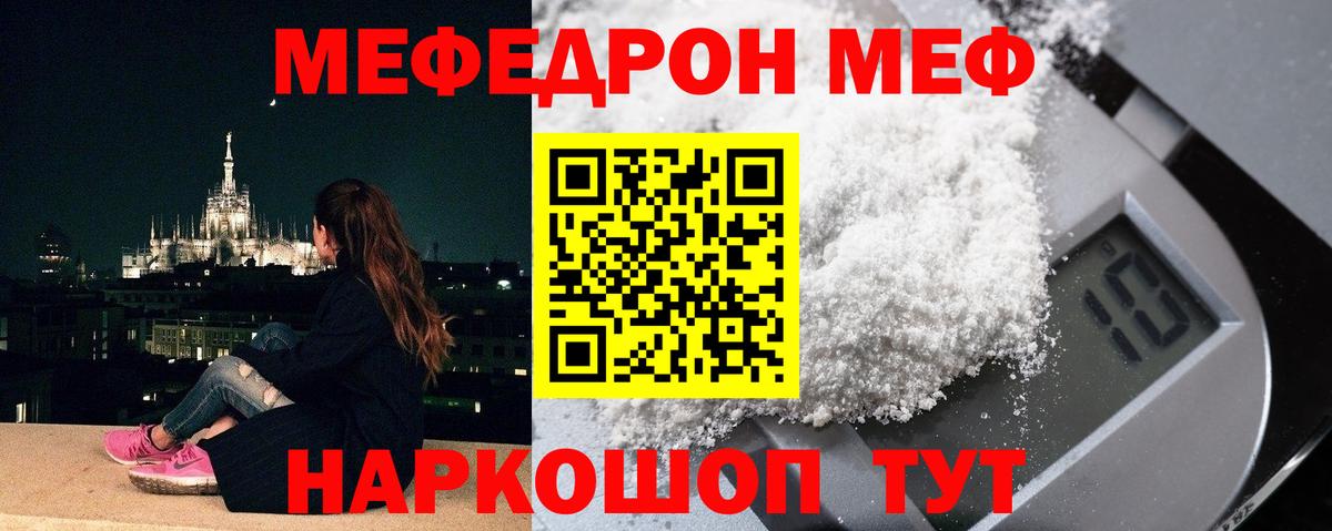 Краснодар  МЯУ-МЯУ кристаллы  Вход с VPN  МЕФ mephedrone 