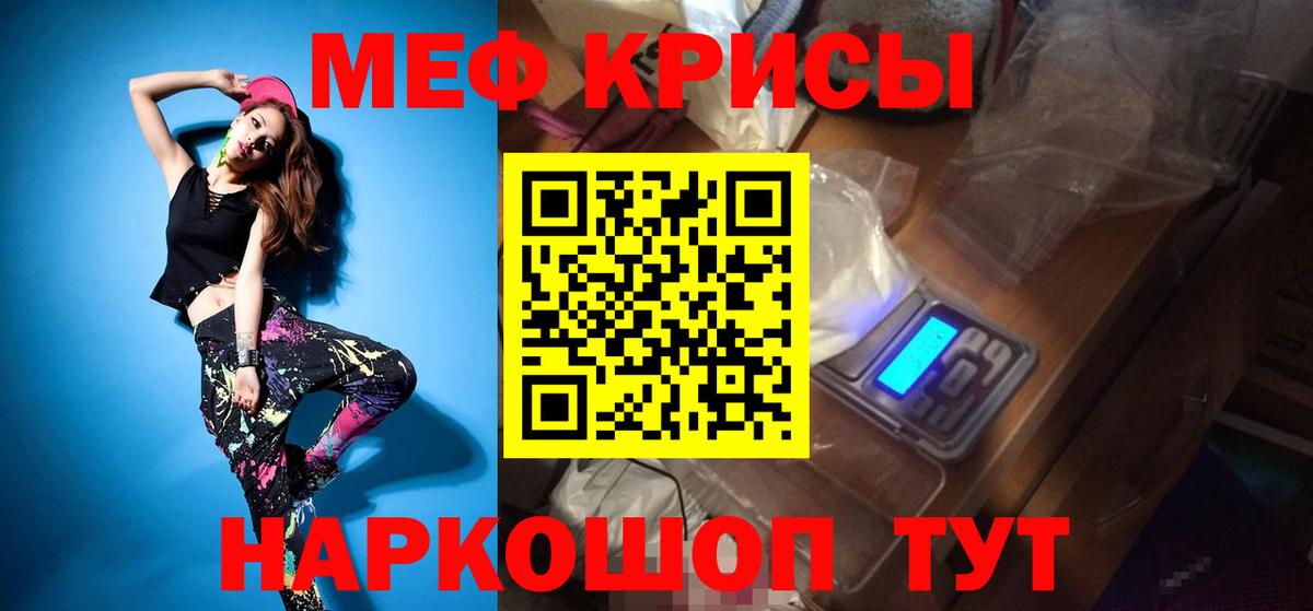 Мефедрон  Краснодар