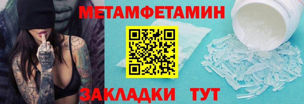 Краснодар  Метамфетамин витя  Вход с VPN  Метамфетамин витя 