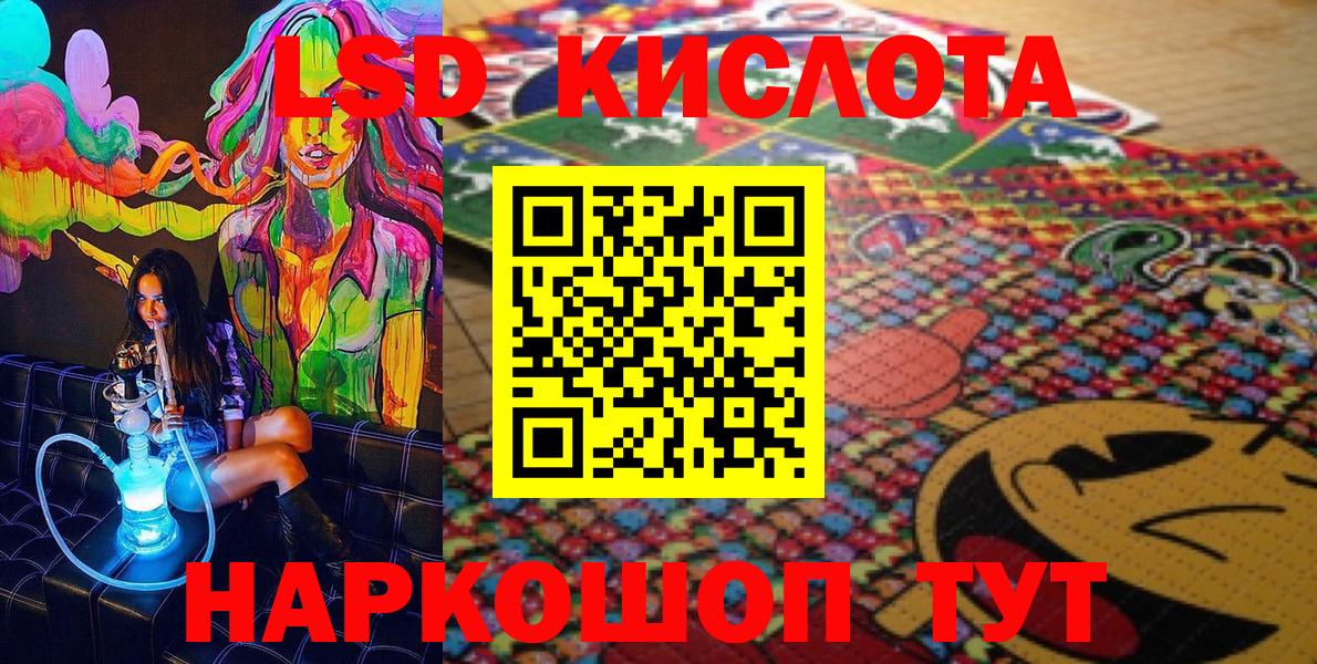 Марки 25I-NBOMe 1500мкг Краснодар