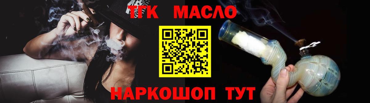 ТГК жижа Краснодар