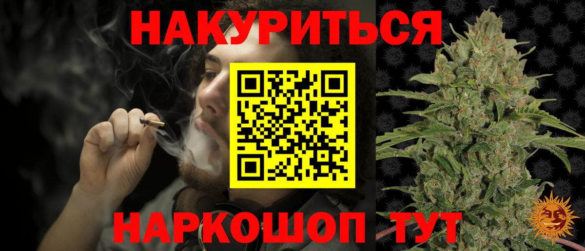 МАРИХУАНА Ganja  Вход с VPN  Шишки марихуана OG Kush  Шишки марихуана планчик  Краснодар 